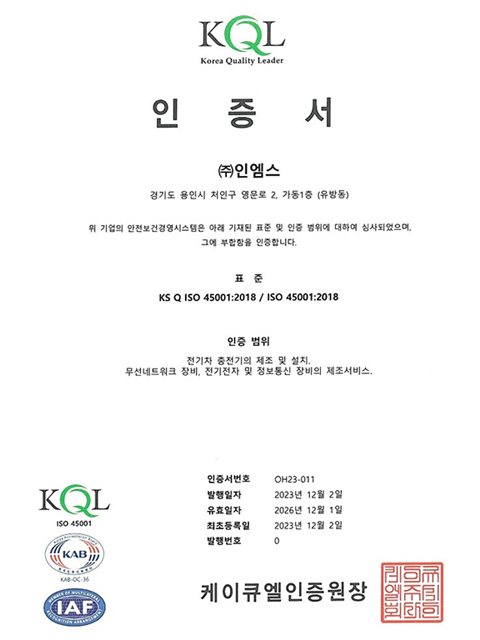 인증서